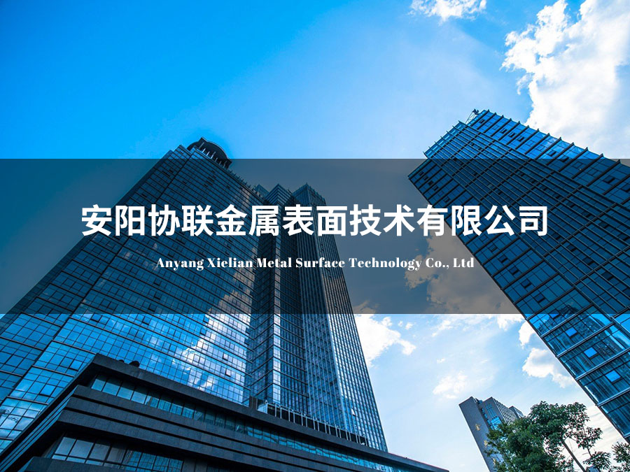 安陽(yáng)市金龍冶金機(jī)械有限責(zé)任公司